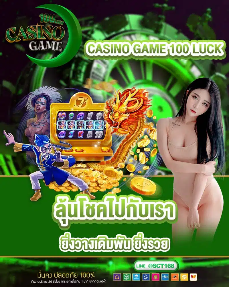 casino game 100 luck